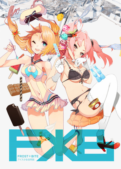 夏コミ新刊『FROST*BITE』