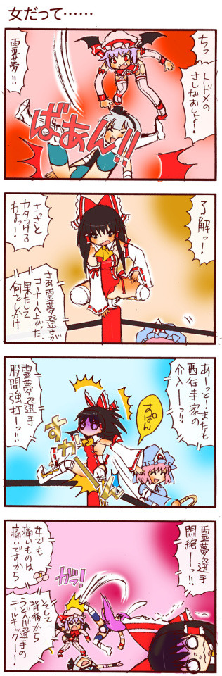 夢の東方タッグ編136「脳天まで突き抜けた」