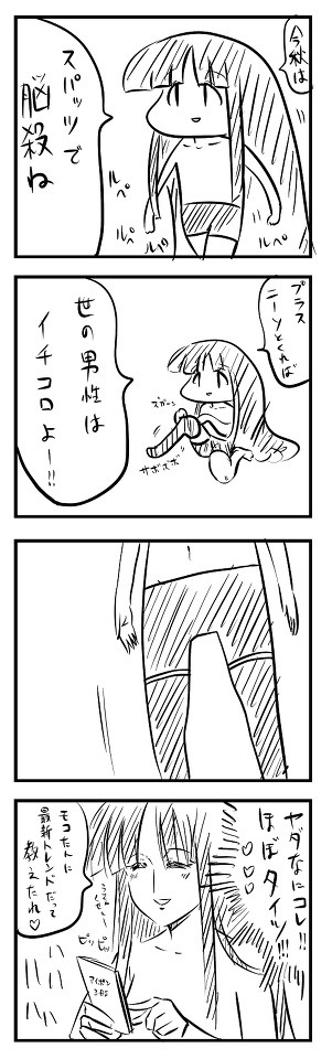 東方漫画479