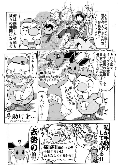 ポケアニBW第102話パロ漫画