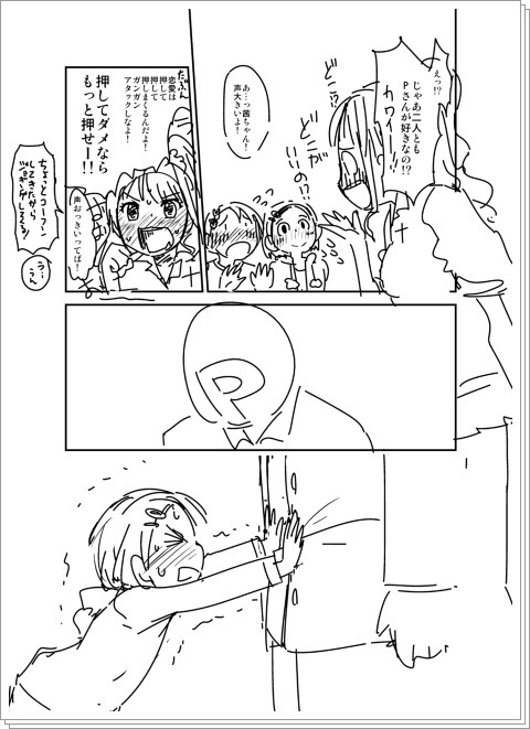 かおるちゃんらくがき漫画