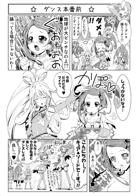 ドキドキ１Ｐ漫画