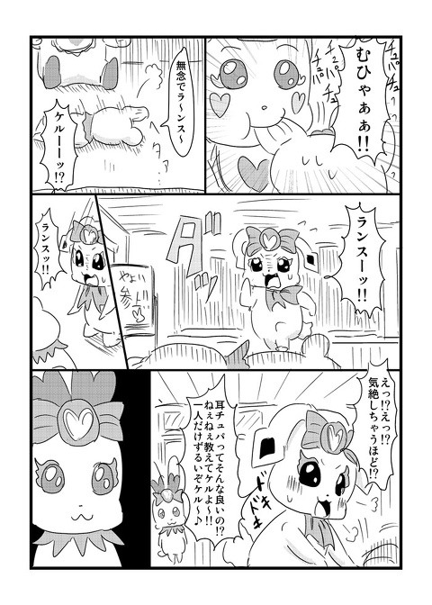 耳をチュパチュパ【ドキドキ!プリキュア】