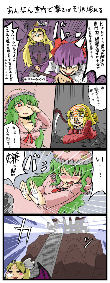 ゆうかりん漫画３８