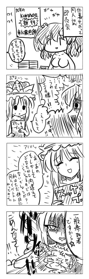 東方漫画165