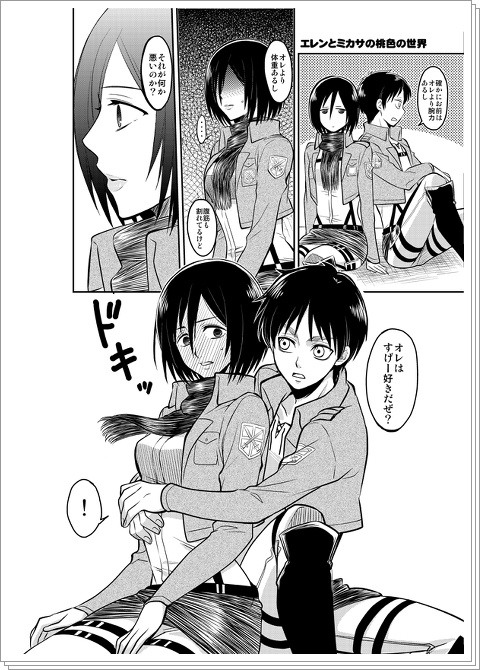 ミカサ 漫画 pixiv ミカサ 漫画 pixiv
