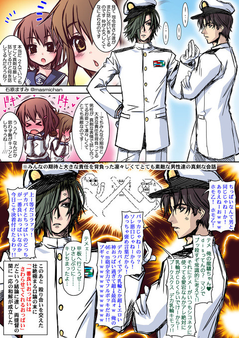 【艦これ】司令官さんは艦娘みんなの憧れなのです！