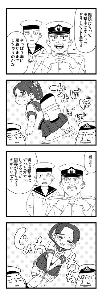 艦これ漫画２