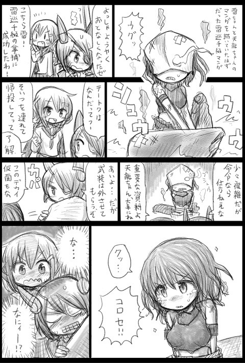 雷ちゃんと天龍ちゃんのマンガを描いていたはずだった雷巡チ級マンガ