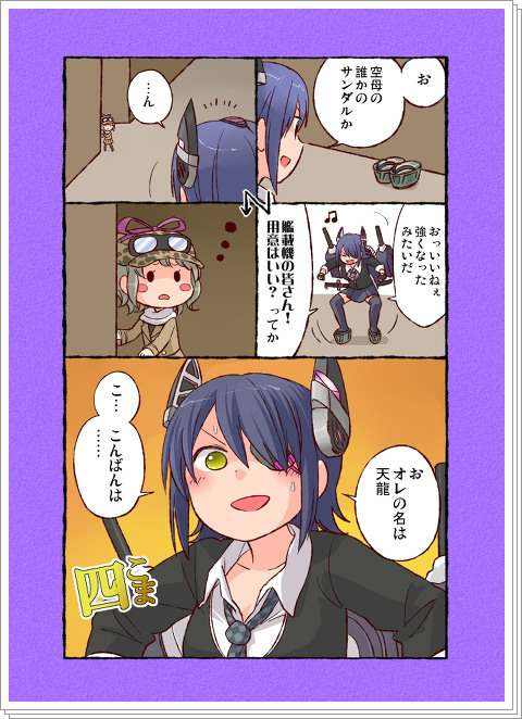 艦これ4コマ