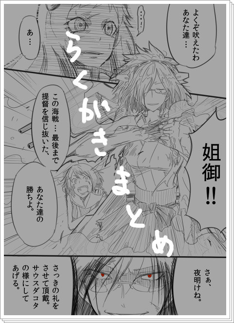 艦これラクガキまとめ