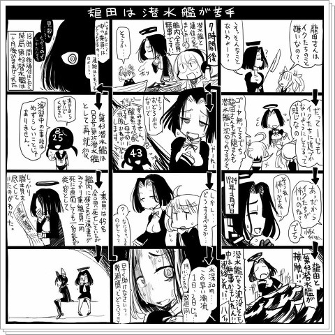 【艦これ】史実で艦これ13【漫画2枚+イラスト3枚】