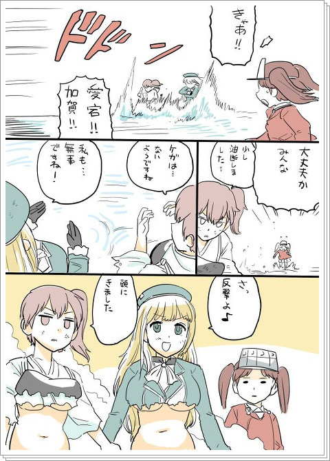 艦コレル⑱