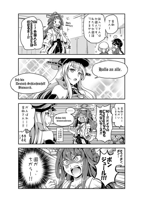 艦これ4コマ 国際問題 Pixiv年鑑 B