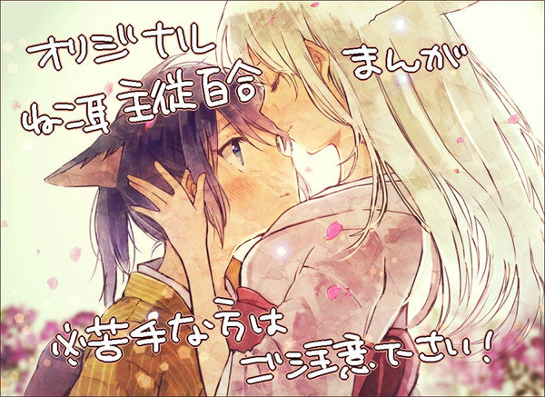 【オリジナル】主従百合まんが【前編】