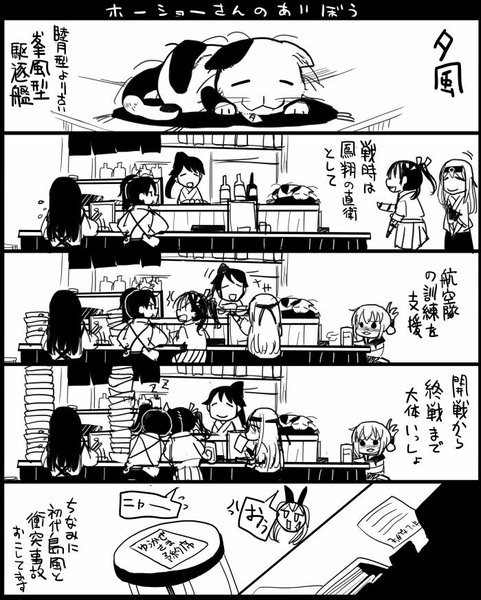 【艦これ】史実で艦これ28【漫画3枚+イラスト3枚】