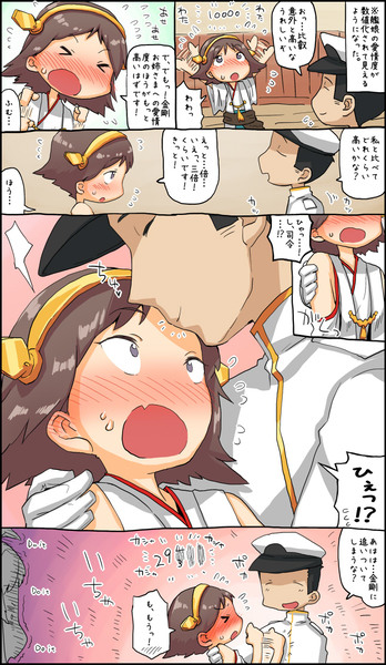 頭上に艦娘の愛情度がみえる　比叡編