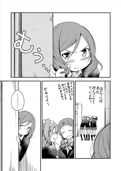 ほのまきの漫画 Pixiv年鑑 B