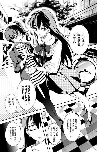 艦これ漫画　合コン編１