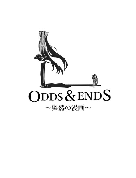 【漫画】ODDS & ENDS