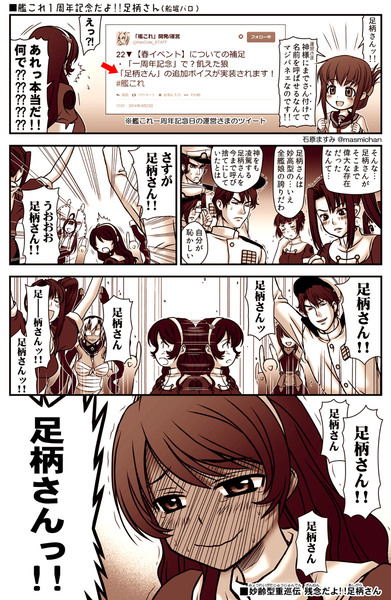 艦これ 今さらですが艦これ一周年記念マンガ 船堀パロ Pixiv年鑑 B