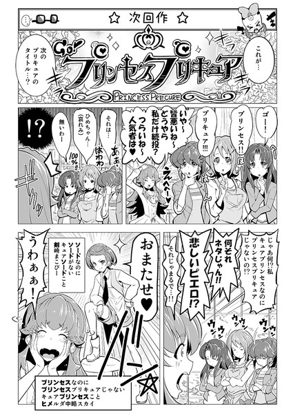 ハピネス漫画 次期ネタバレ注意 Pixiv年鑑 B