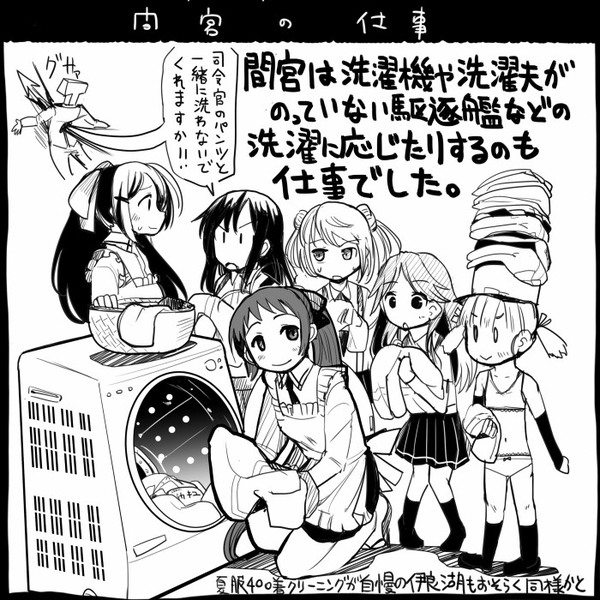 【艦これ】史実で艦これ43【漫画1枚+イラスト4枚】