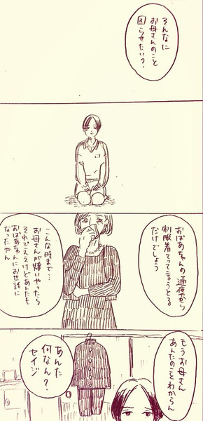 【漫画】50日目の少女へ