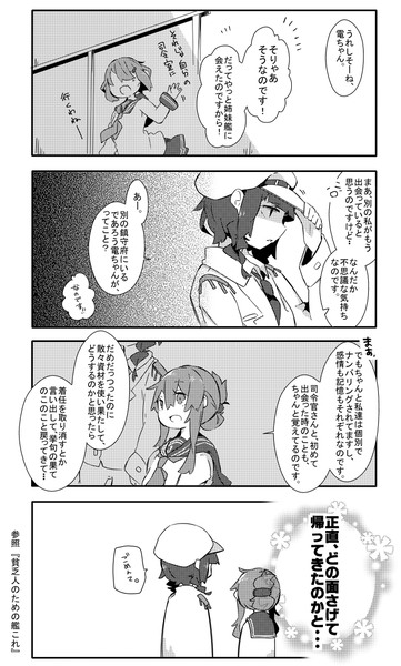 ゆるい艦これ その５６