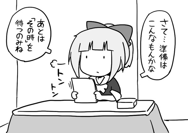 特別なひゅうばり