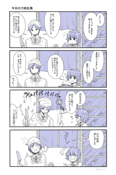 今日の刀剣乱舞　日常４コマ漫画まとめ　