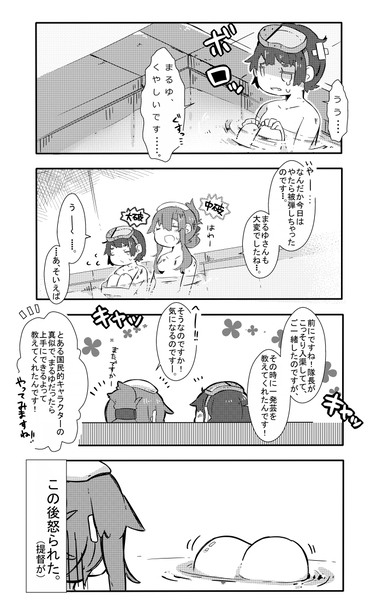 ゆるい艦これ　その６３