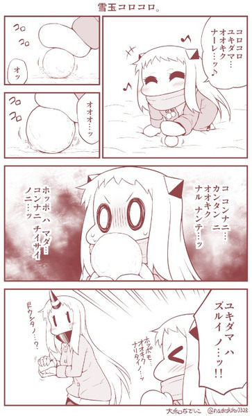 ほっぽちゃんの日常70