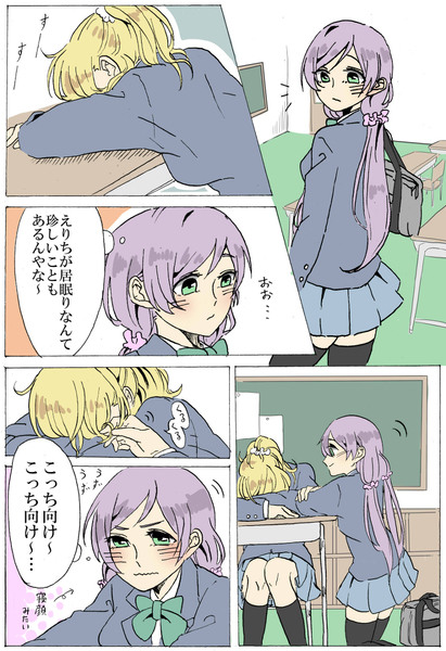 えりち居眠り漫画 のぞえり Pixiv年鑑 B