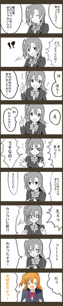 穂乃果ちゃんのエイプリルフール漫画