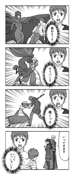 Fate/stay night　12話4コマ漫画