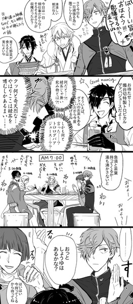 【刀剣乱舞】漫画+αまとめ