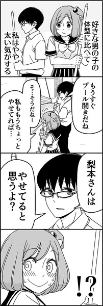 ４コマ漫画『肉』