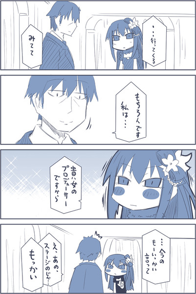 勢いで描いたデレマス２２話漫画 Pixiv年鑑 B