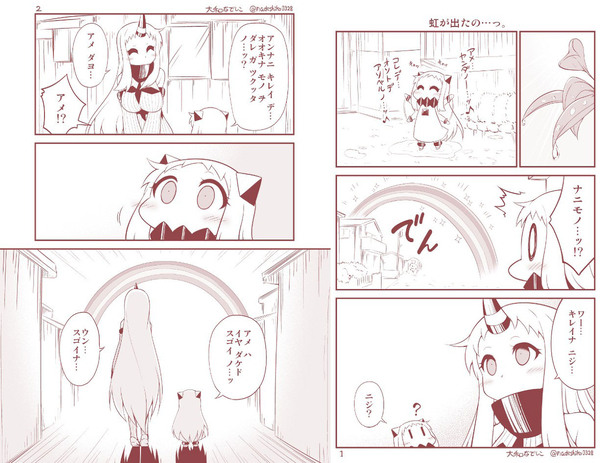 ほっぽちゃんの日常97