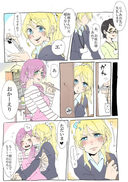 のぞえり結婚してた漫画 Pixiv年鑑 B