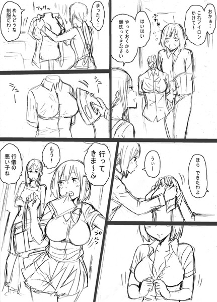 乳袋ですが