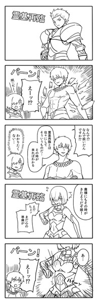 FGO5コマ漫画「霊基再臨」