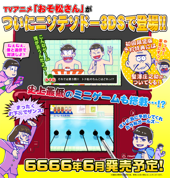 おそ松さんゲーム Pixiv年鑑 B