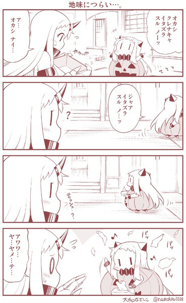 ほっぽちゃんの日常101