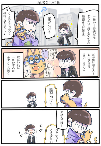 おそまつな漫画 Pixiv年鑑 B