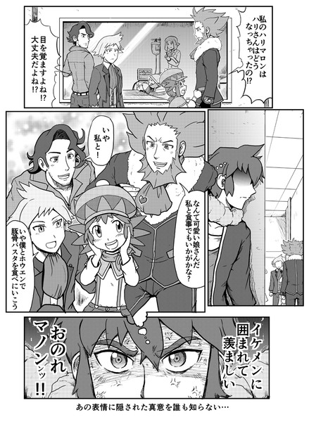 ポケアニXYメガシンカ編第4話パロ漫画