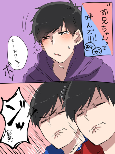 おそ松さん Bl松 一松 おそ一 Pixiv年鑑 B