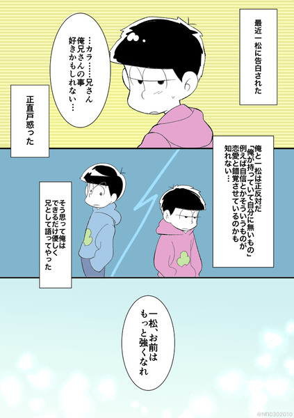 おそ松さん 色松 15 11 Pixiv年鑑 B