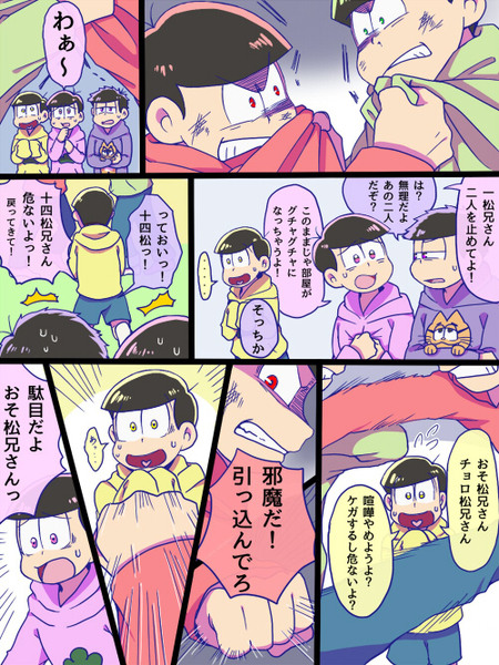 おそ松さんまんが Pixiv年鑑 B